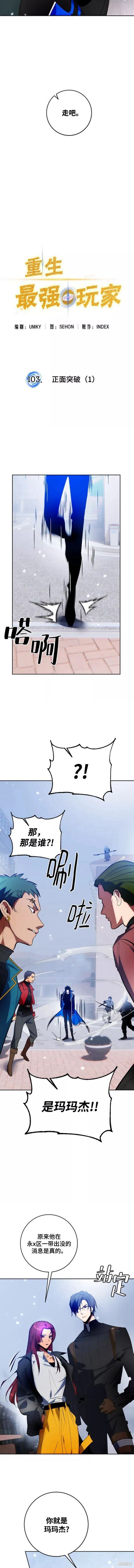 第103话