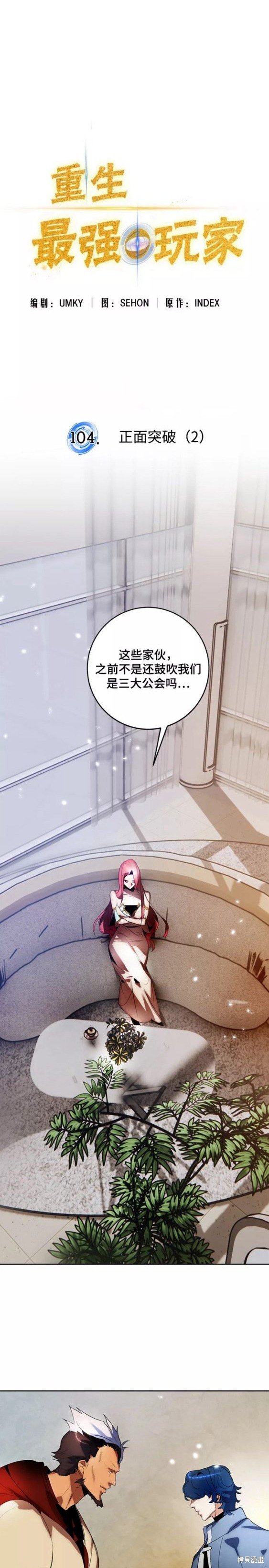 第104话