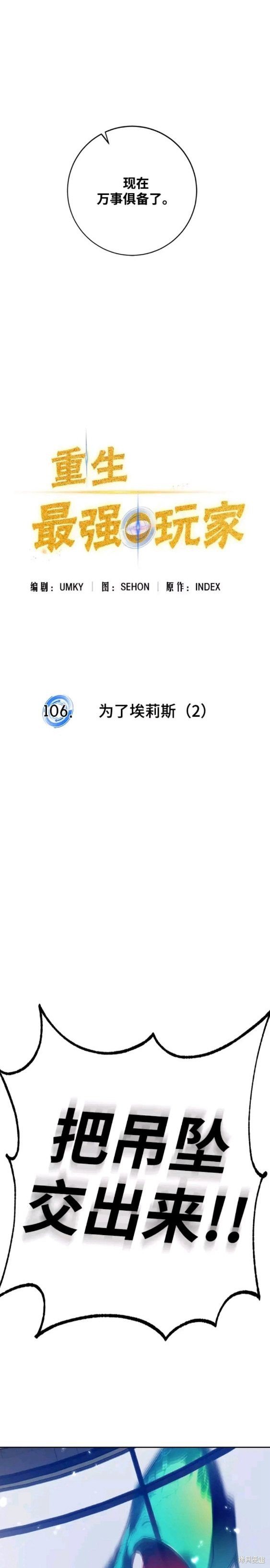 第106话