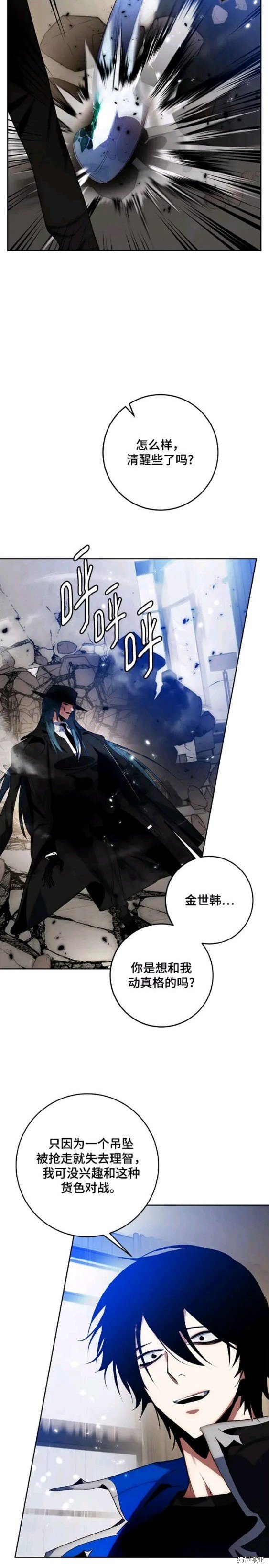 第106话