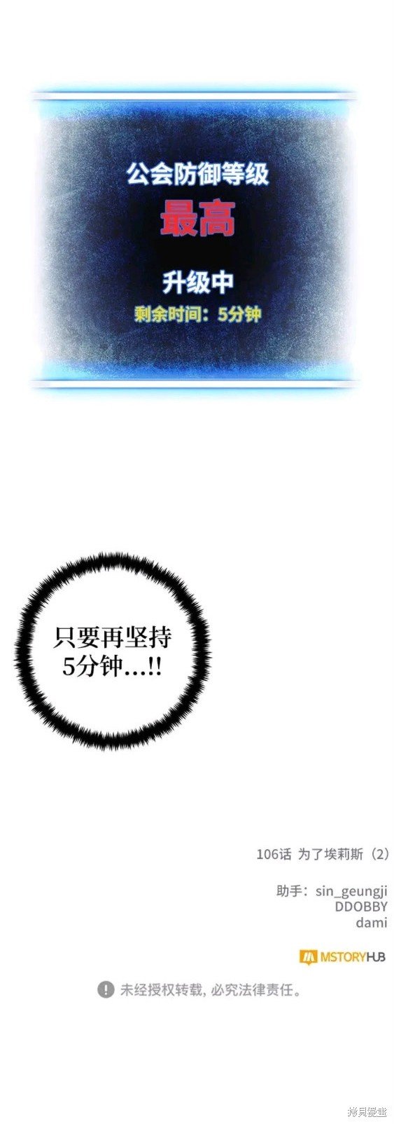 第106话