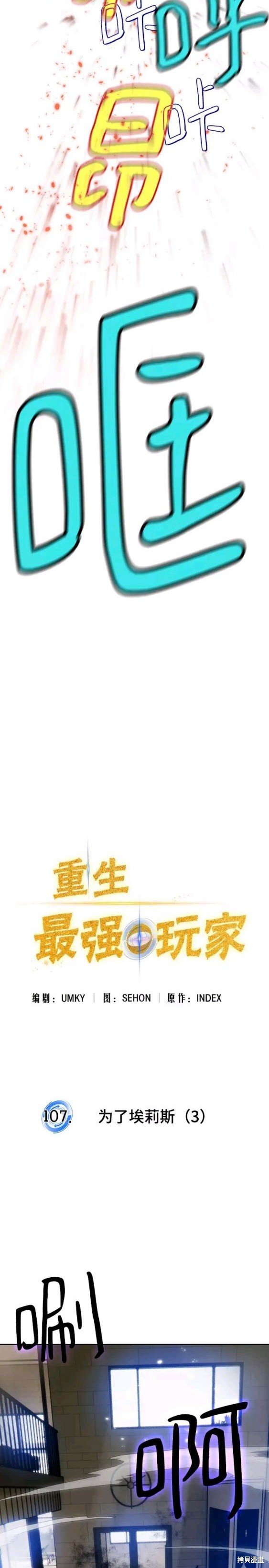 第107话