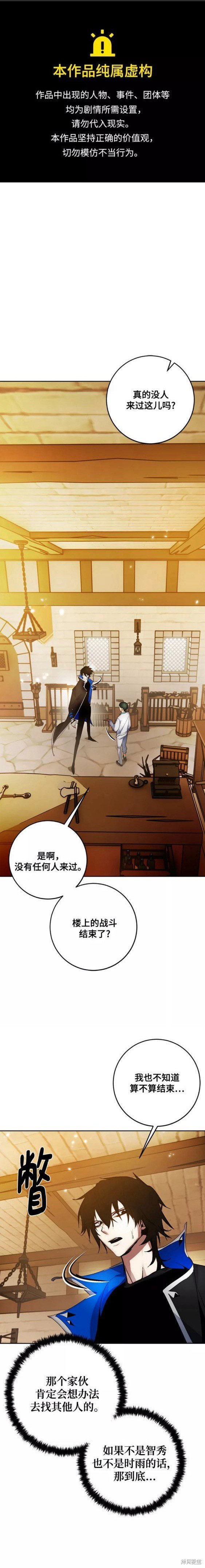 第108话