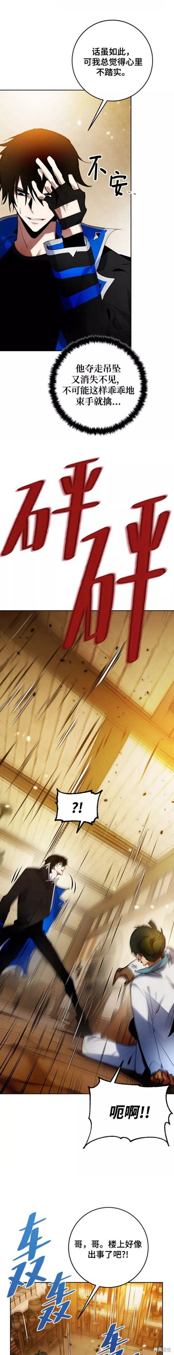 第108话