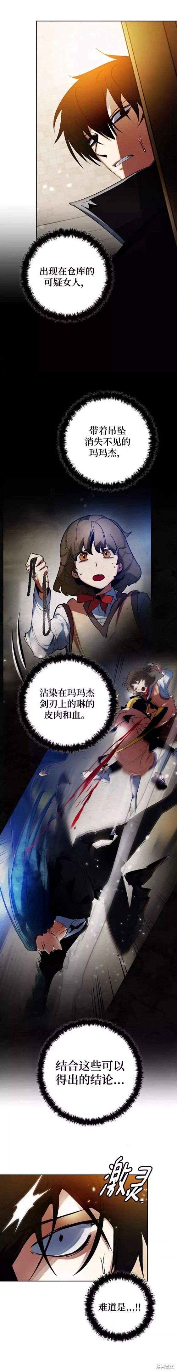 第108话