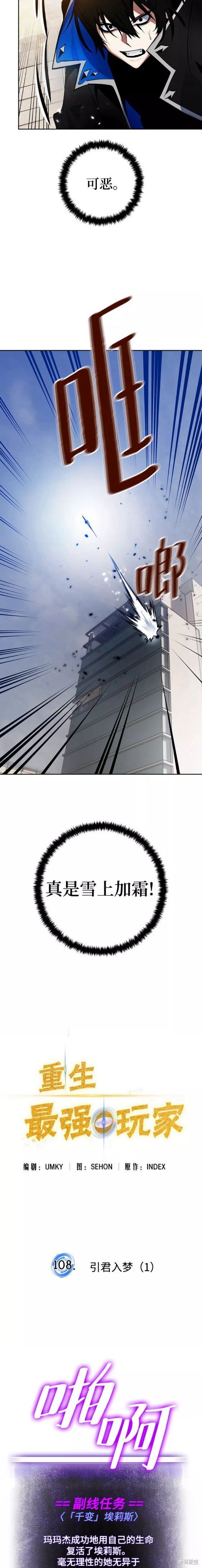 第108话