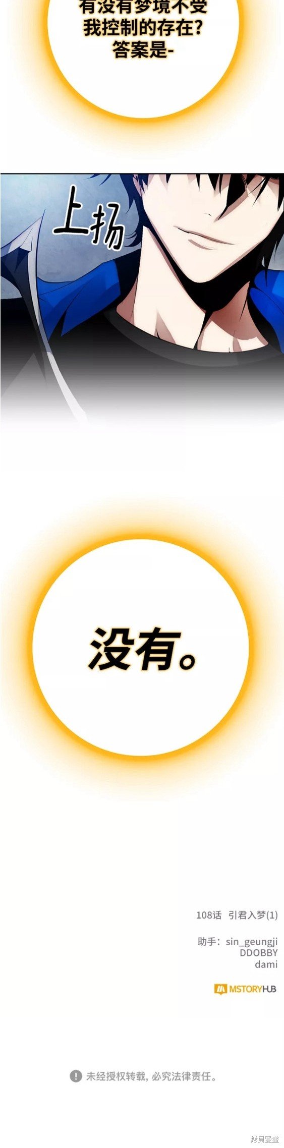 第108话
