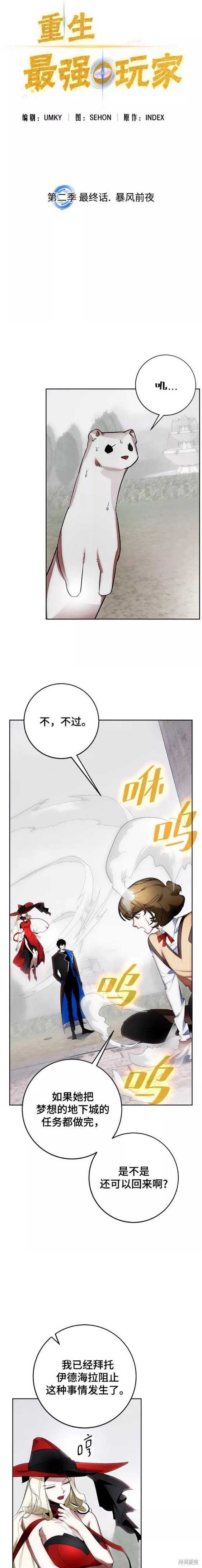 第110话