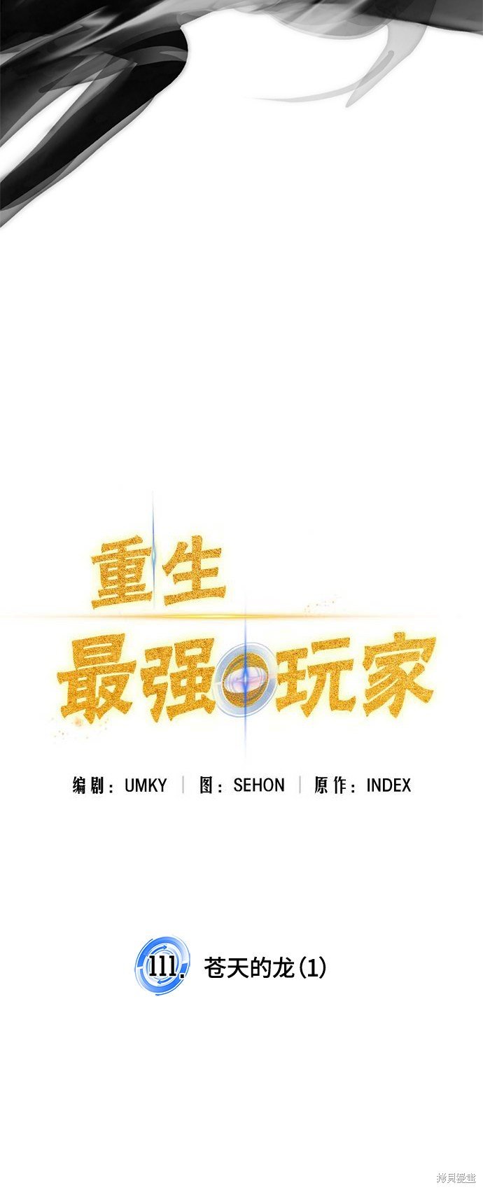 第111话