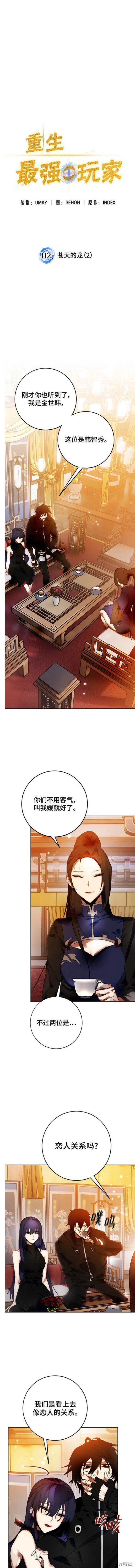 第112话
