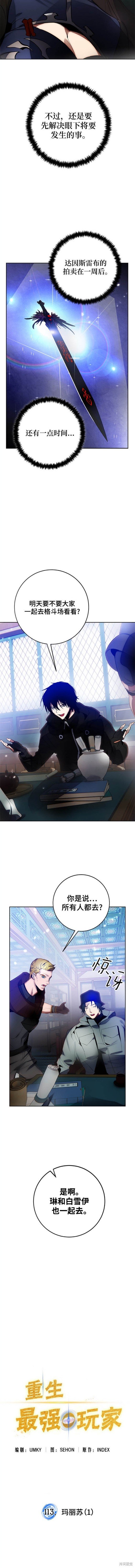 第113话