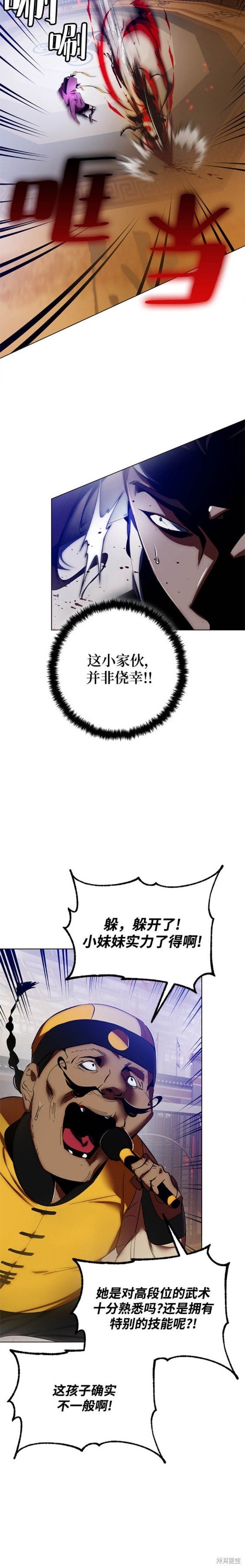 第113话