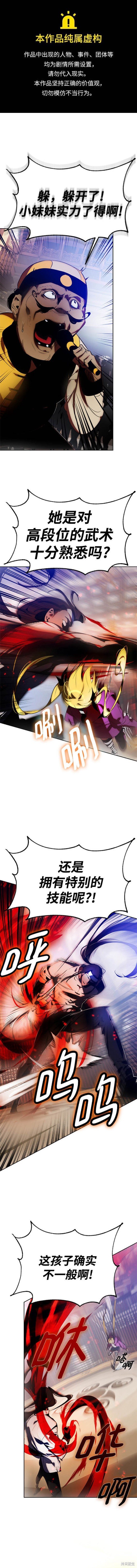 第114话