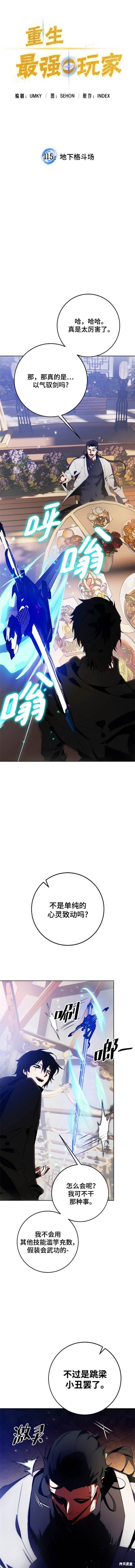 第115话