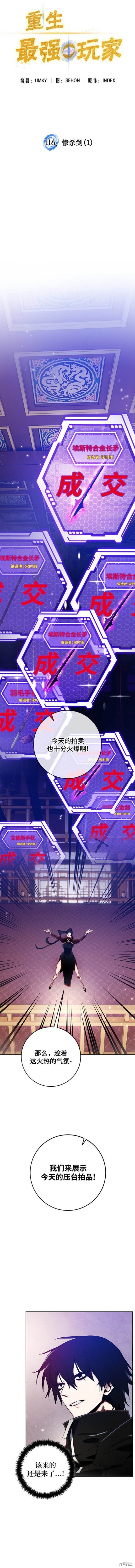 第116话