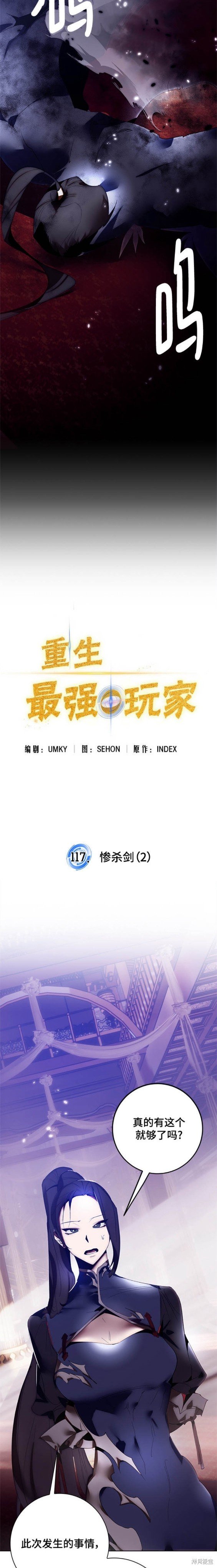 第117话
