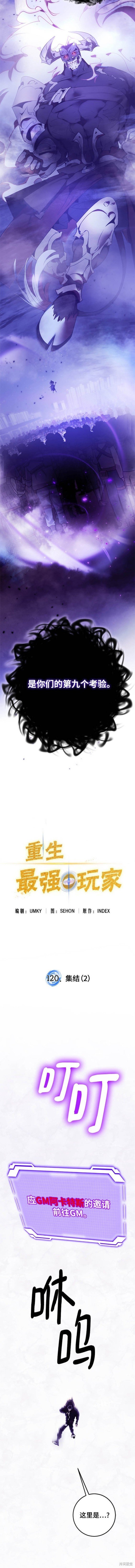 第120话