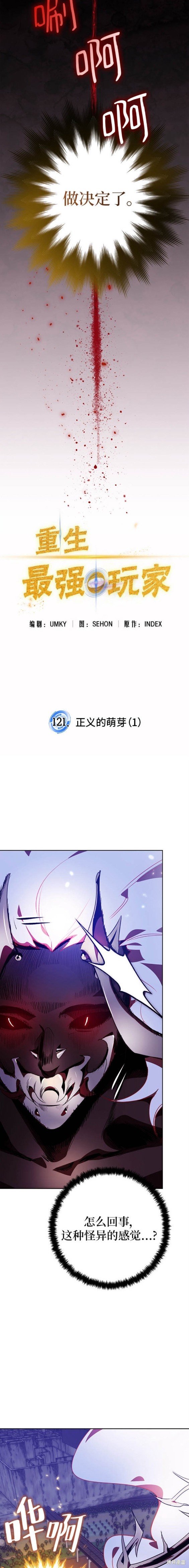 第121话