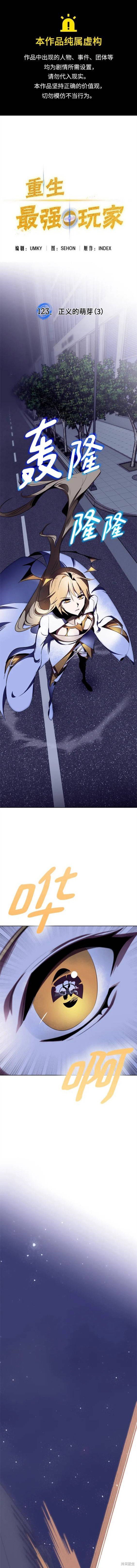 第123话