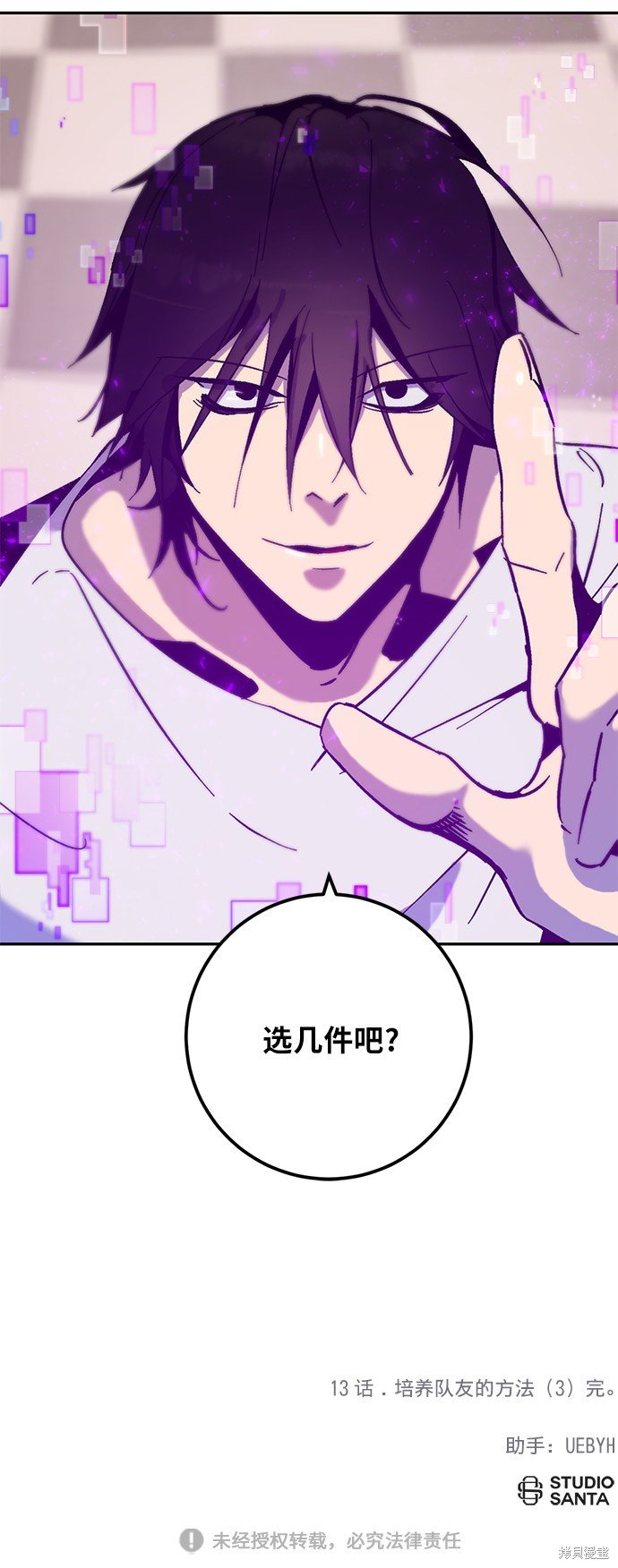 第13话