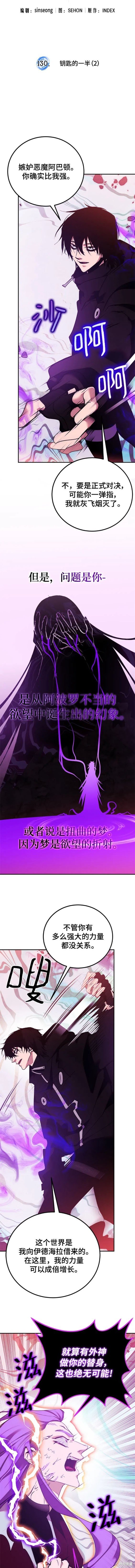 第130话