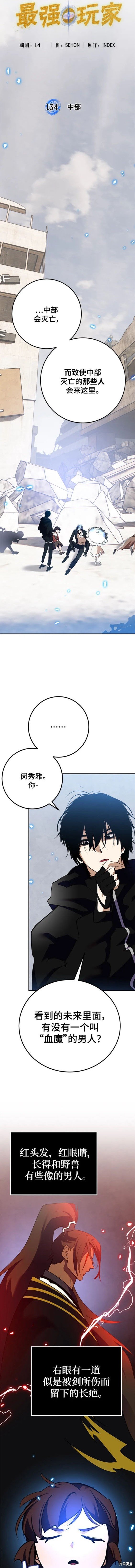 第134话