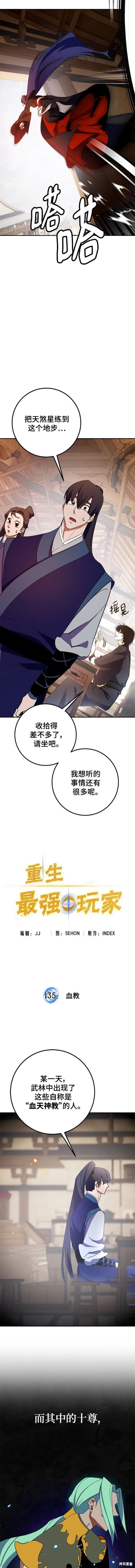 第135话