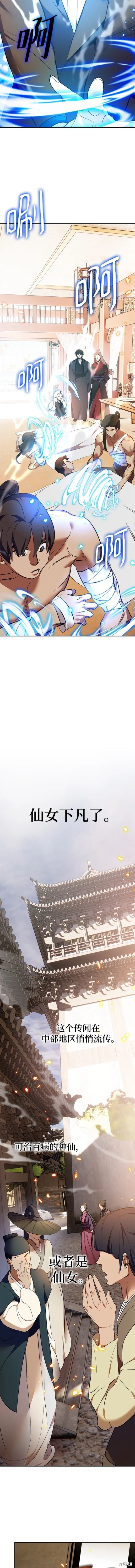 第136话