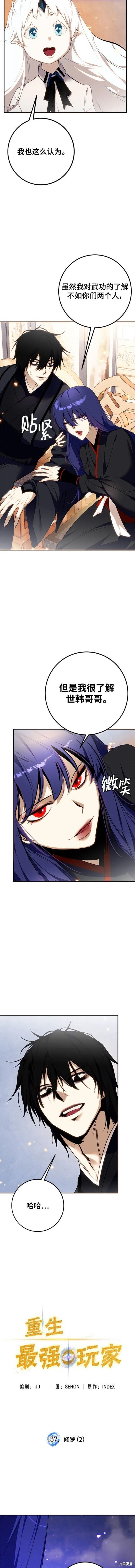 第137话