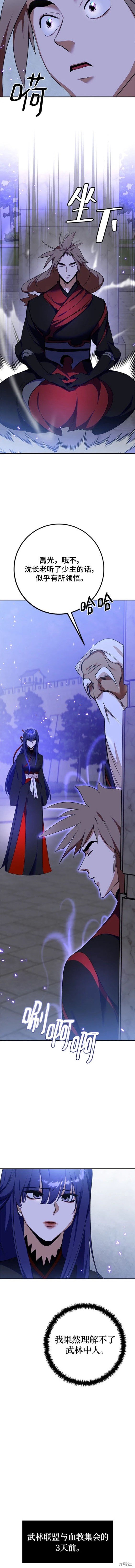 第137话