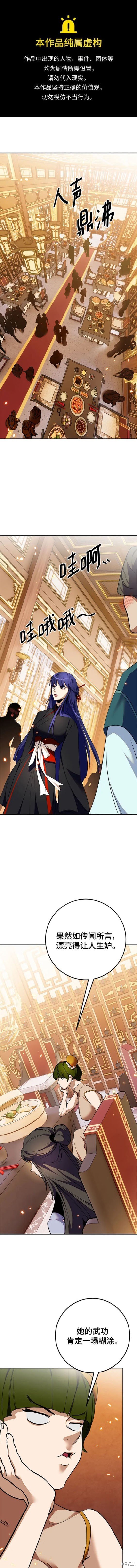 第138话