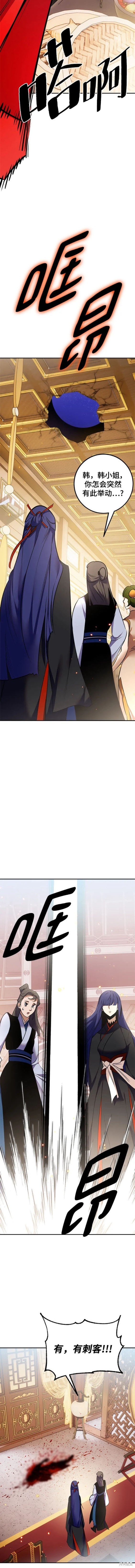 第138话