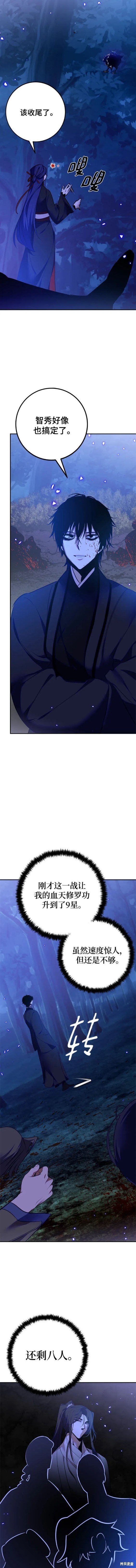 第138话