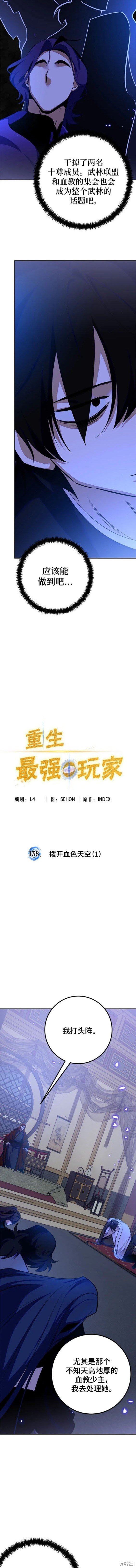 第138话