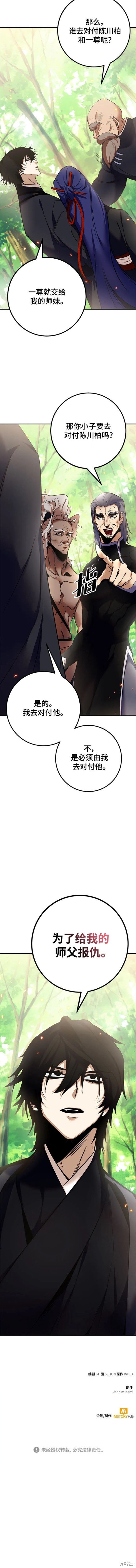 第138话