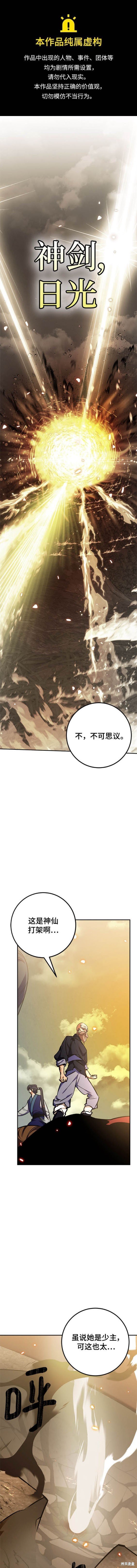 第140话