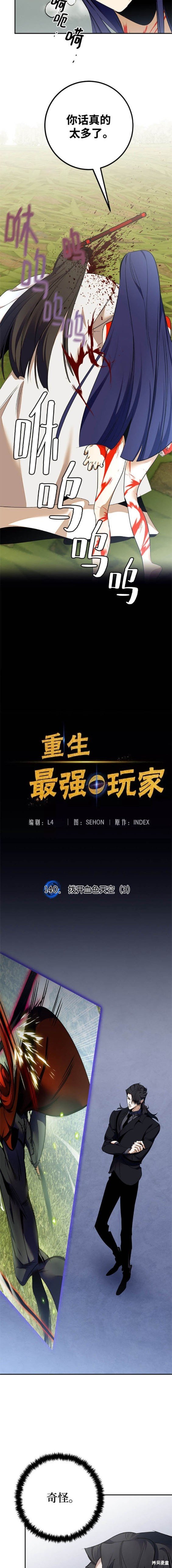 第140话