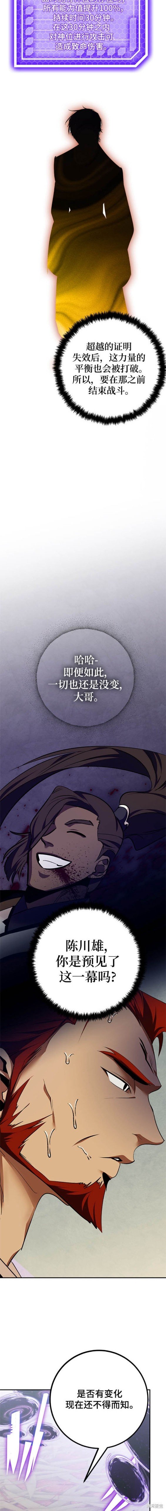 第140话