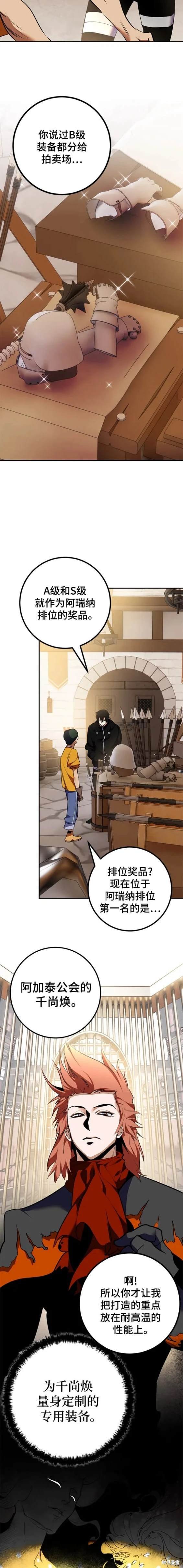 第142话