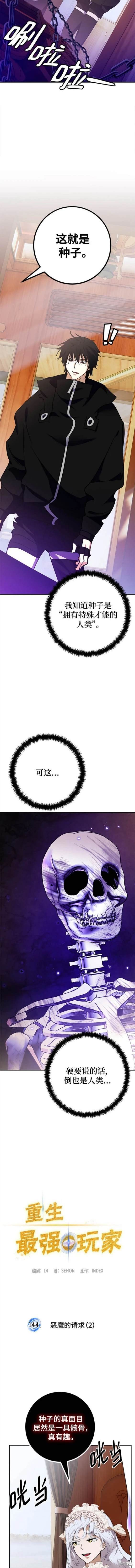 第144话