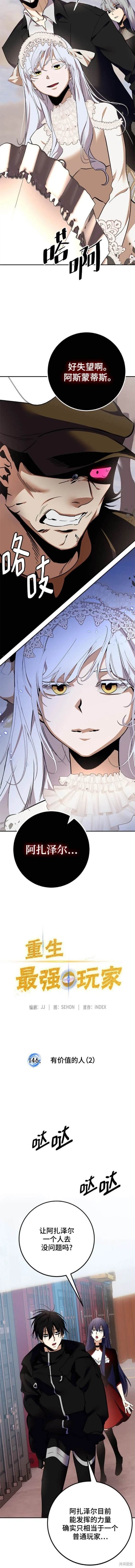 第146话