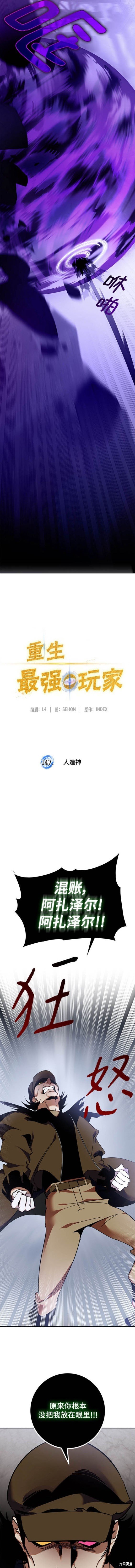 第147话