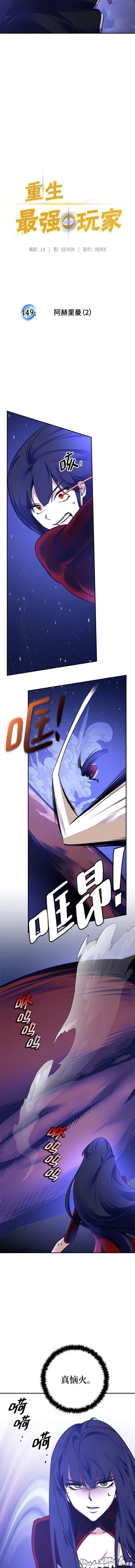 第149话