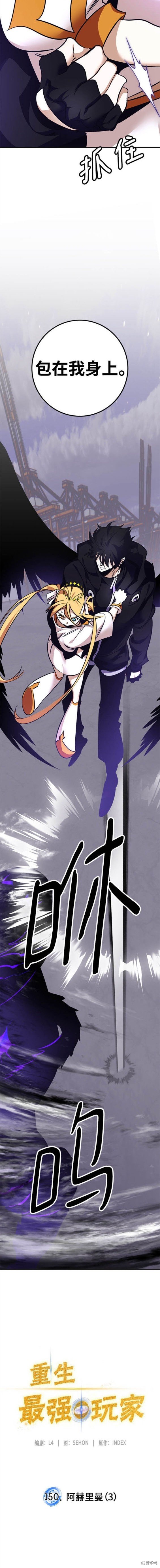 第150话