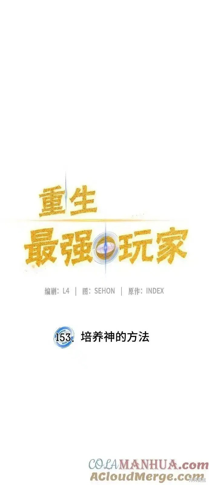 第153话