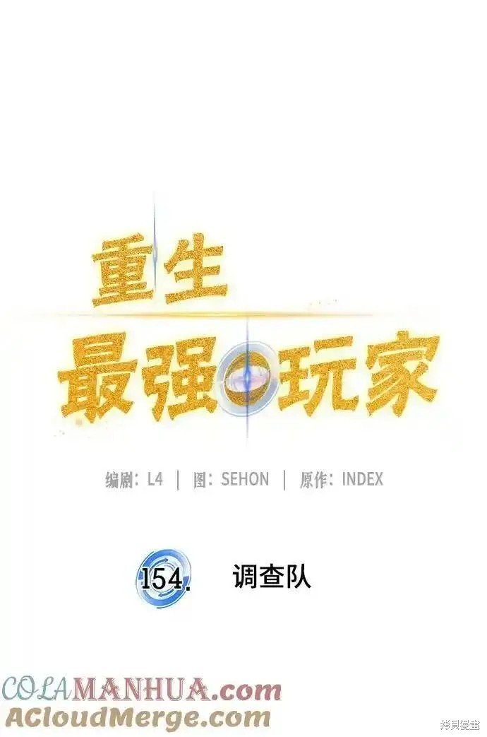 第154话