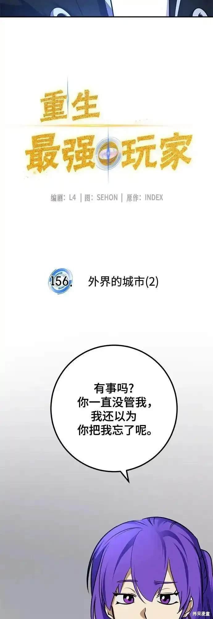 第156话
