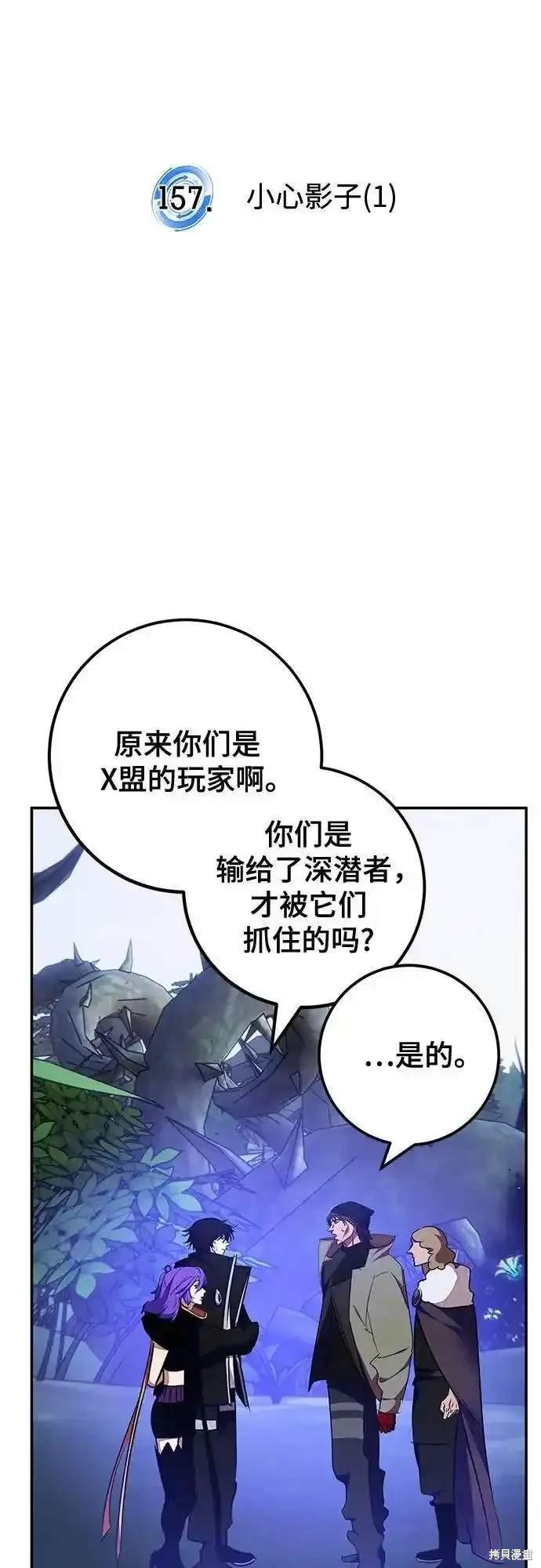 第157话