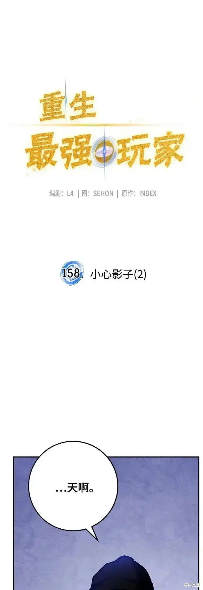 第158话