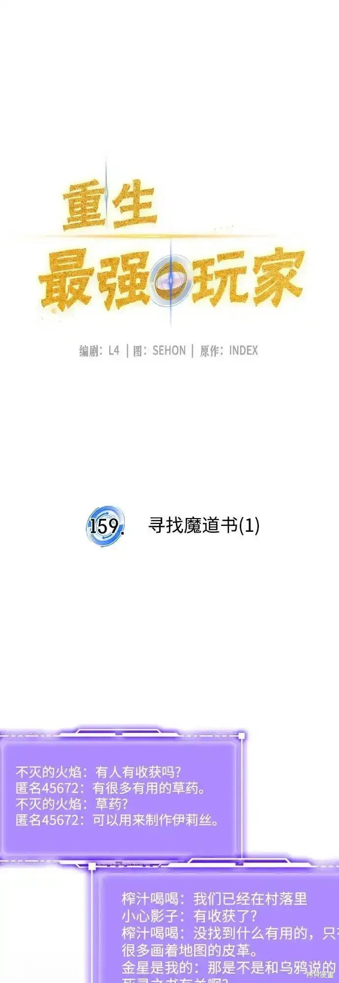 第159话